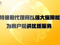 卡特彼勒代理商以强大保障能力为客户提供优质服务