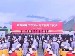 雅下水电工程细分项目的“鼎力方案”！