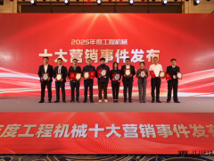 以AI为核，重构产业边界 | 山推荣获“2025年度工程机械最佳品牌传播事件”