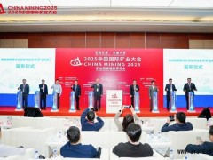 博雷顿董事长陈方明：中国零碳矿山模式正在形成系统化竞争力