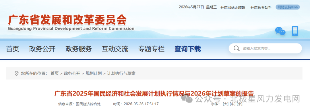 广东.png