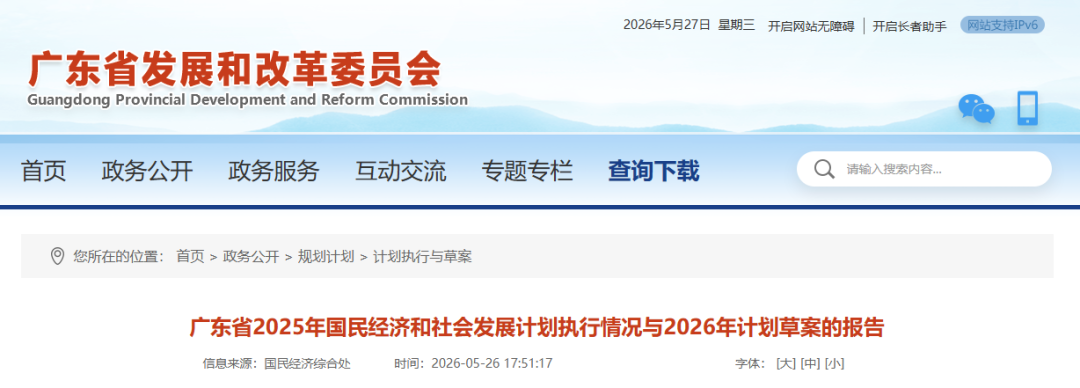 广东.png