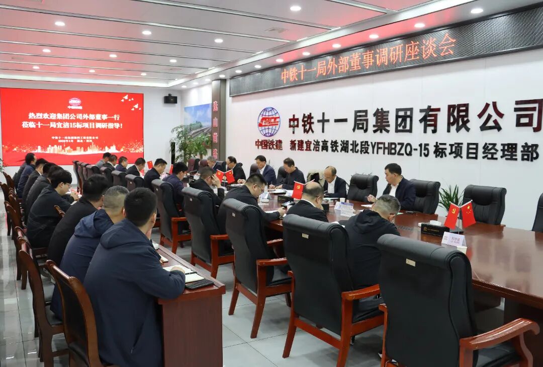调研会.JPG